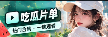 精选阅读架信息观察栏目