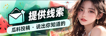 线索核对与材料梳理