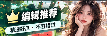 本周编辑选信息观察栏目
