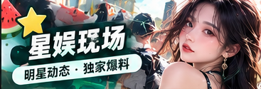 人物与作品资讯专题